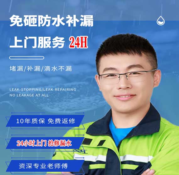 余姚房屋漏水抢修24小时服务电话